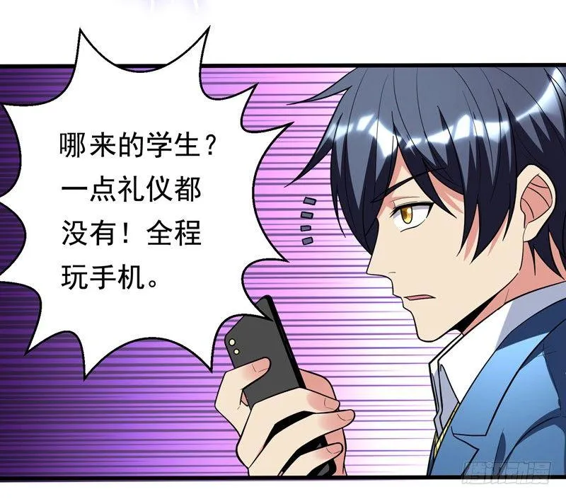 第23话 开启新副本 第32页