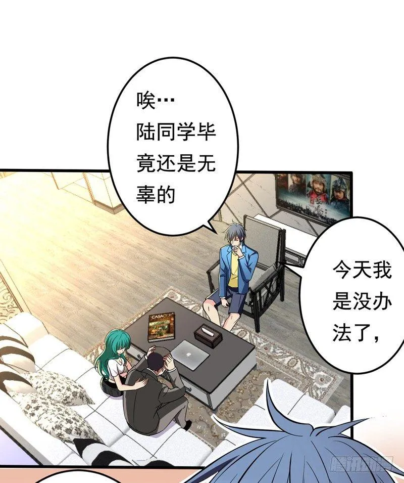 第21话 再救黄凝 第1页