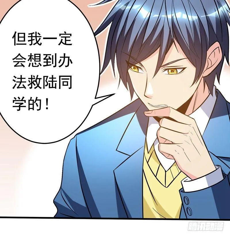 第21话 再救黄凝 第2页