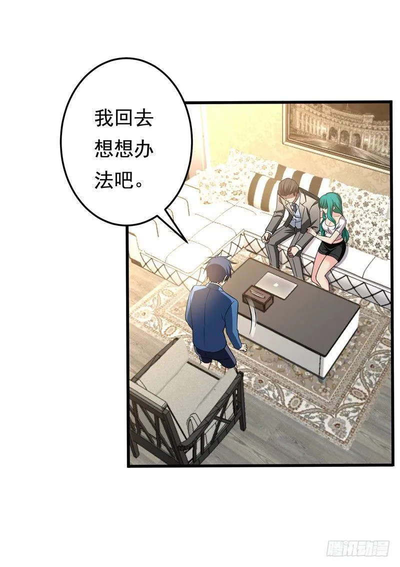 第21话 再救黄凝 第5页