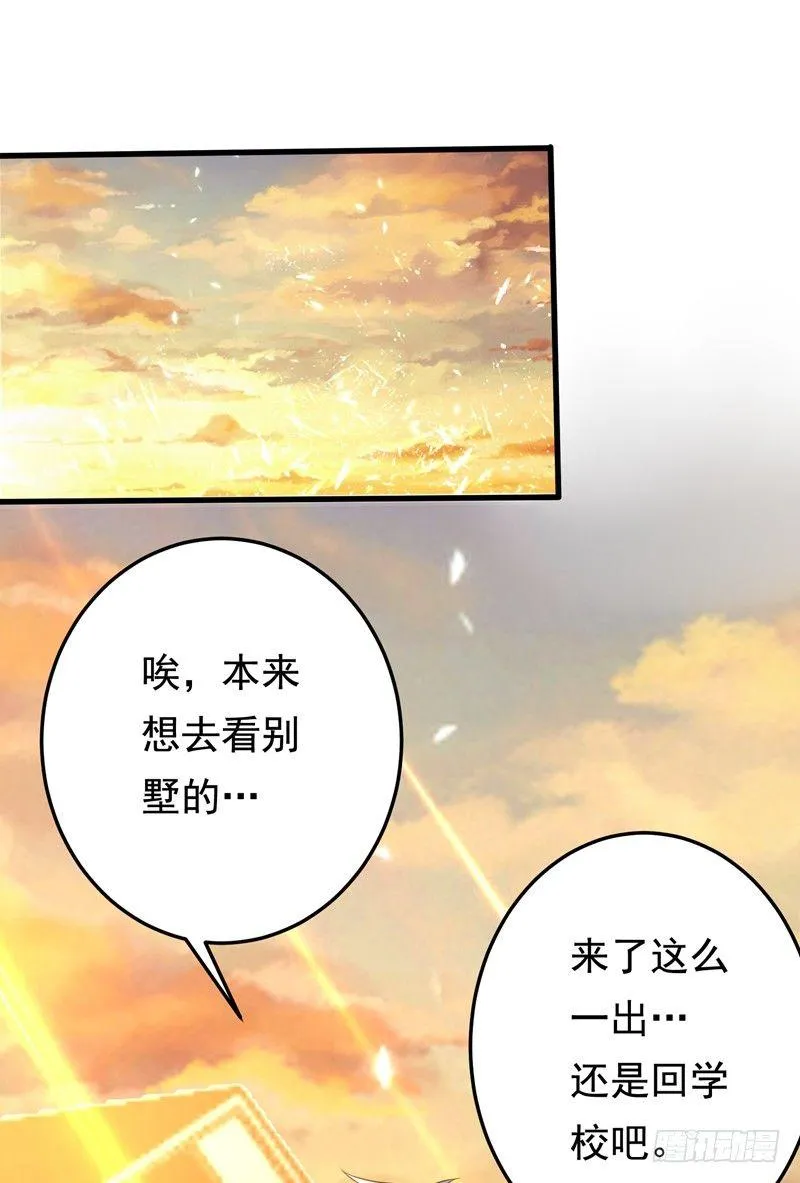 第21话 再救黄凝 第6页
