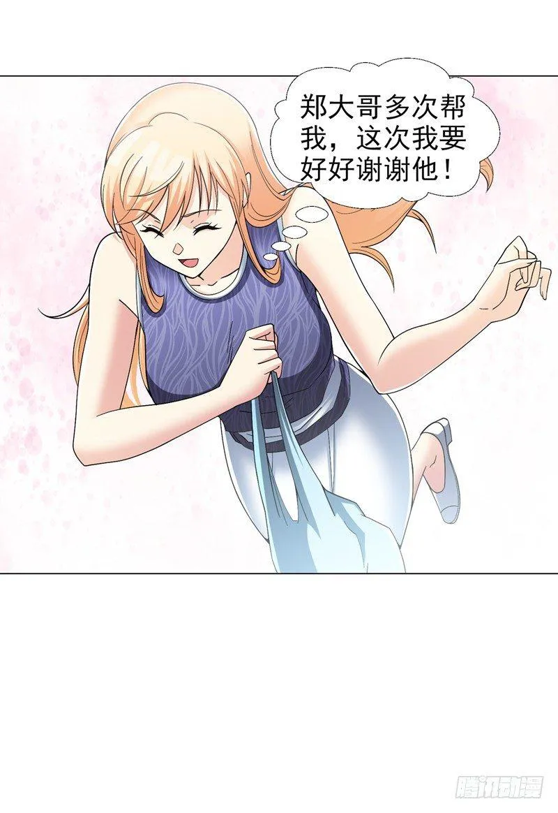 第21话 再救黄凝 第12页