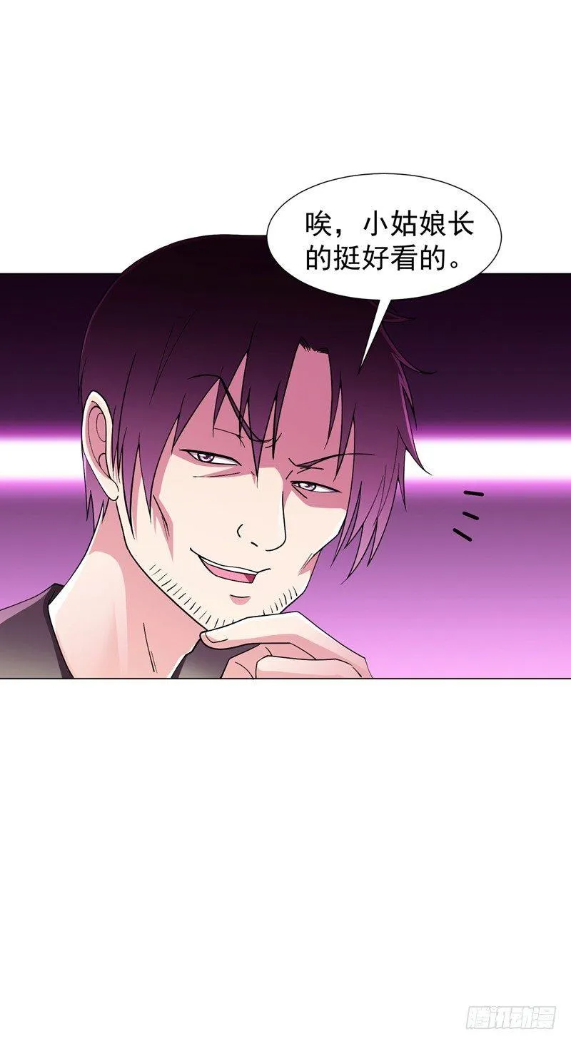 第21话 再救黄凝 第15页
