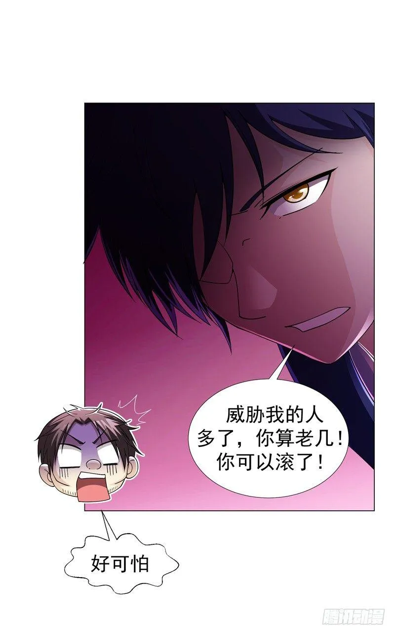 第21话 再救黄凝 第25页