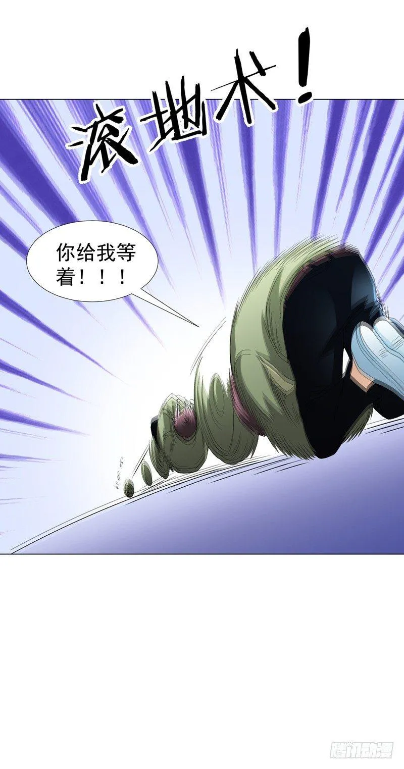 第21话 再救黄凝 第27页