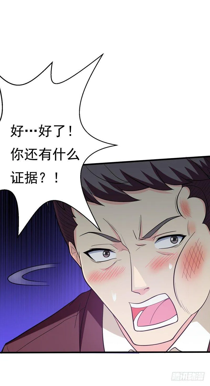 第20话 自古情债最伤人 第4页