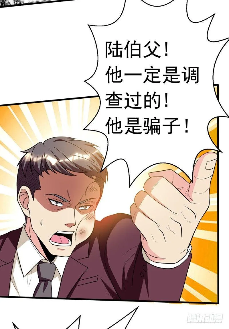 第20话 自古情债最伤人 第7页