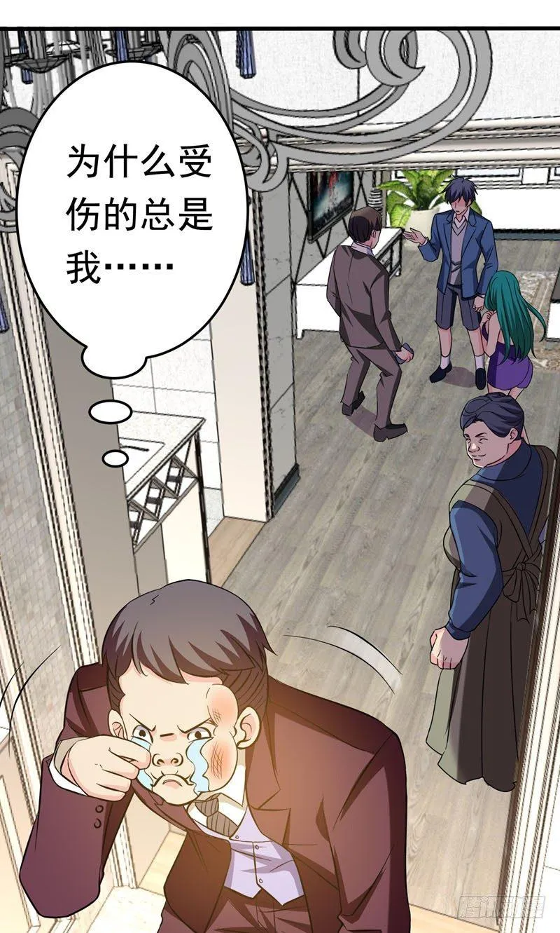 第20话 自古情债最伤人 第9页