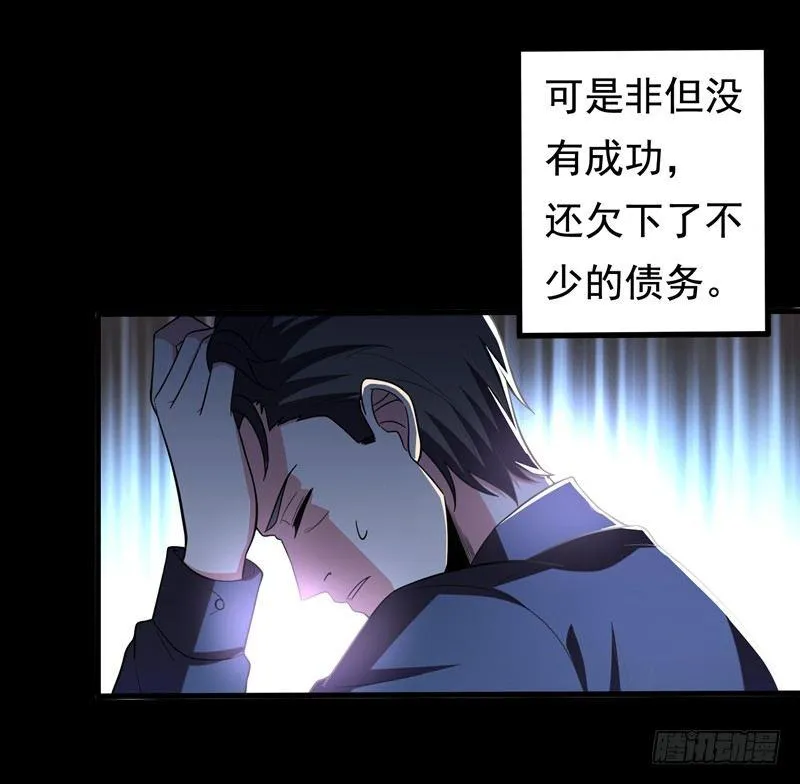 第20话 自古情债最伤人 第22页