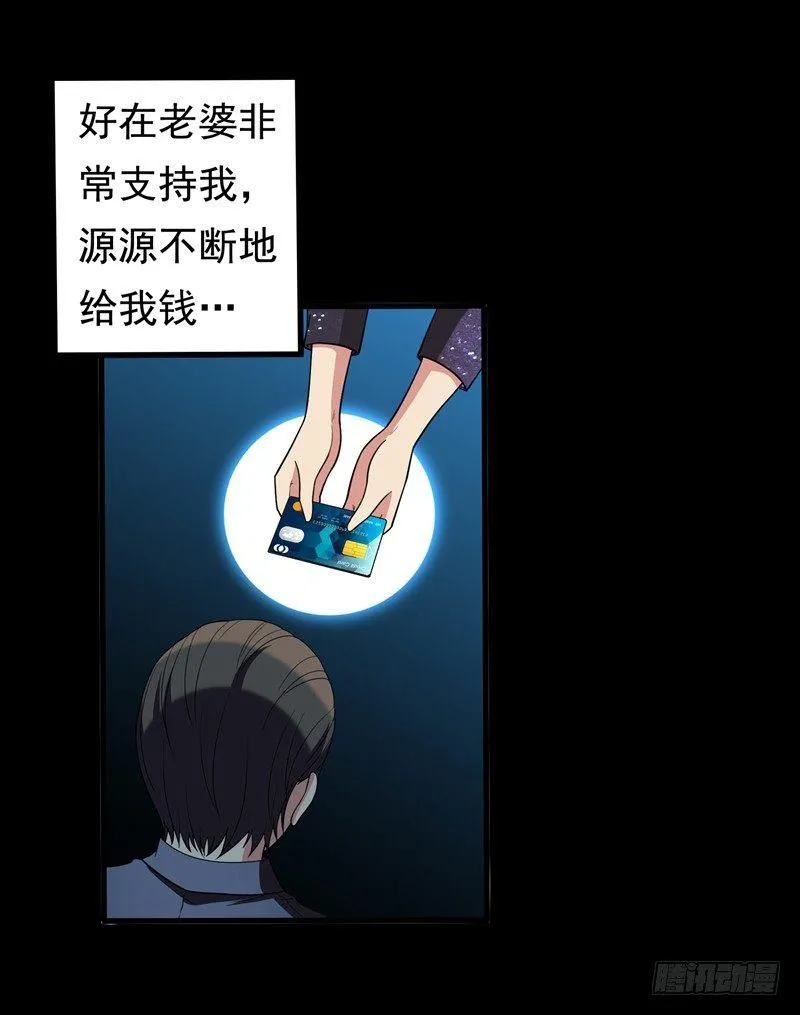 第20话 自古情债最伤人 第23页