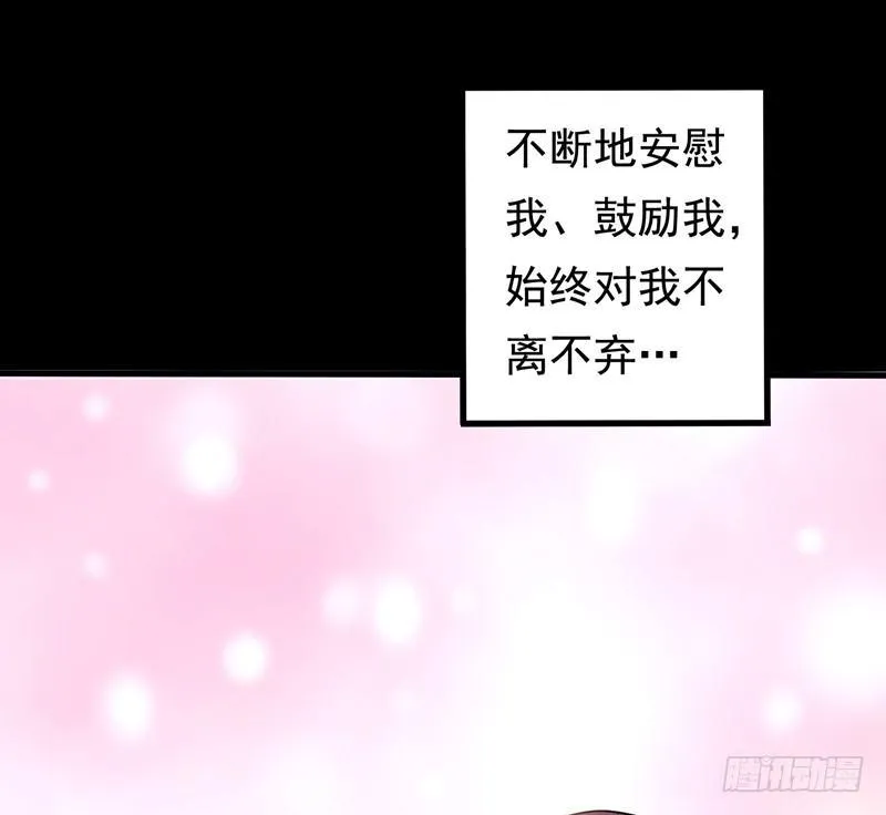第20话 自古情债最伤人 第24页