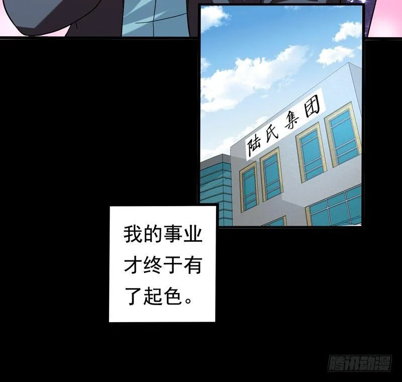 第20话 自古情债最伤人 第26页