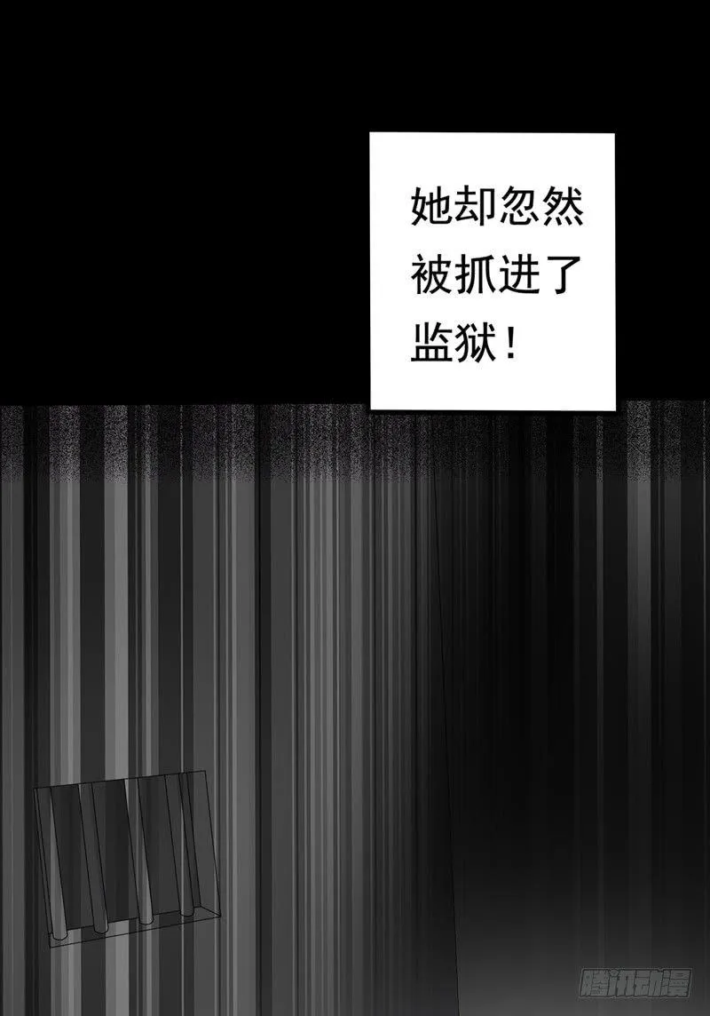 第20话 自古情债最伤人 第28页