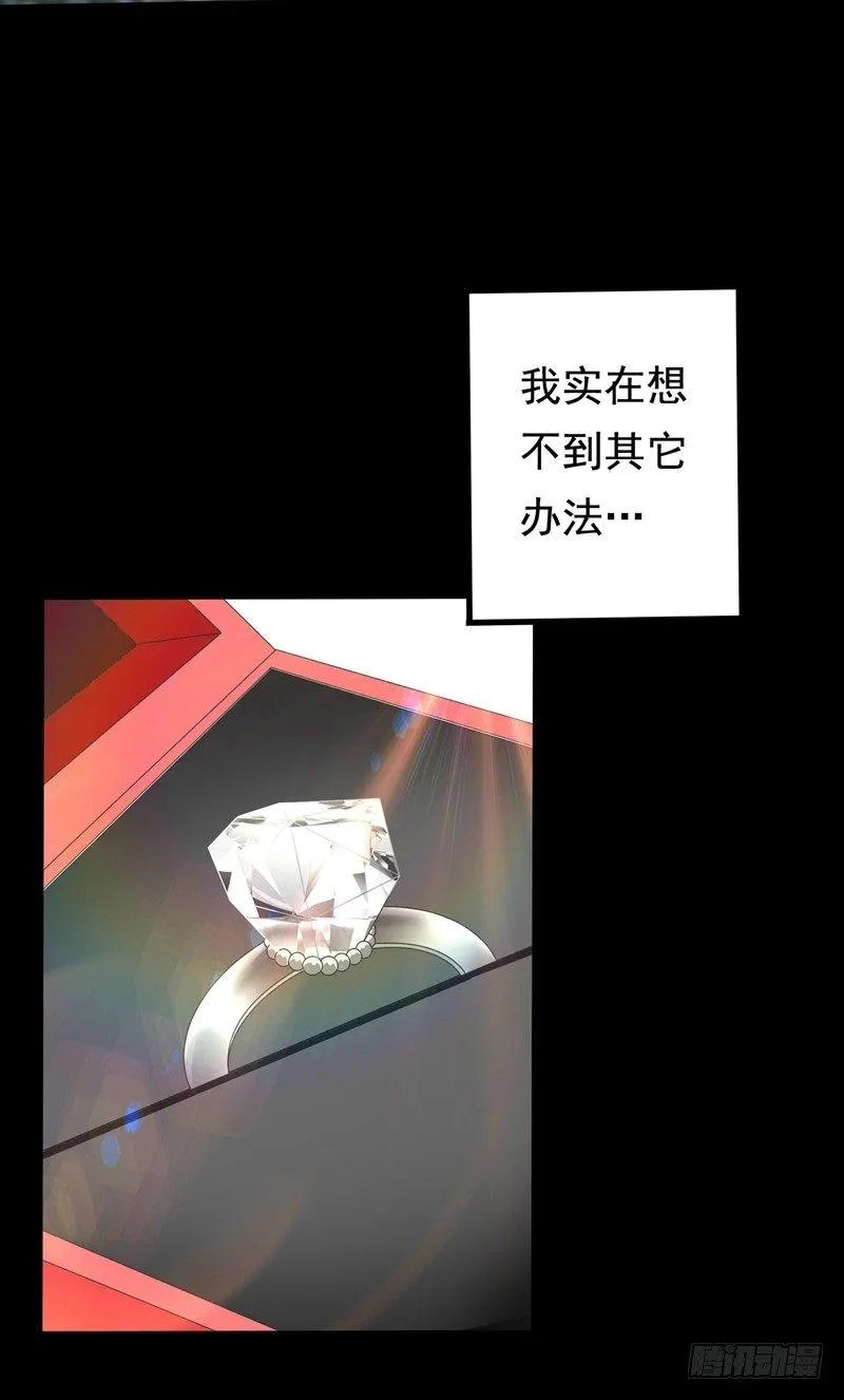 第20话 自古情债最伤人 第35页