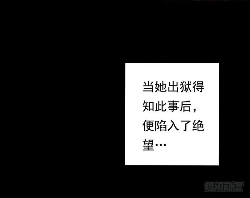 第20话 自古情债最伤人 第37页