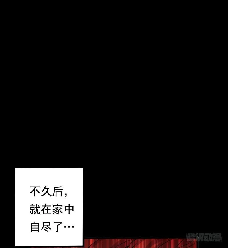 第20话 自古情债最伤人 第39页