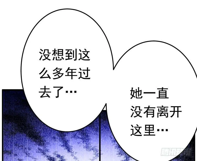 第20话 自古情债最伤人 第41页