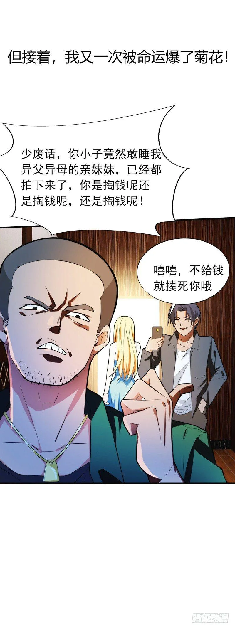 序章 第4页