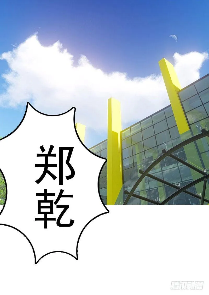 第1话 捅破次元壁的男人！ 第2页
