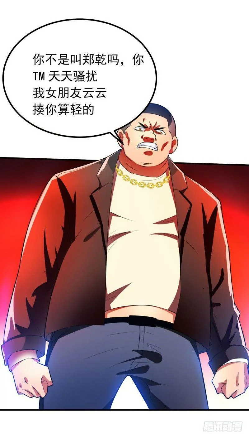 第1话 捅破次元壁的男人！ 第7页