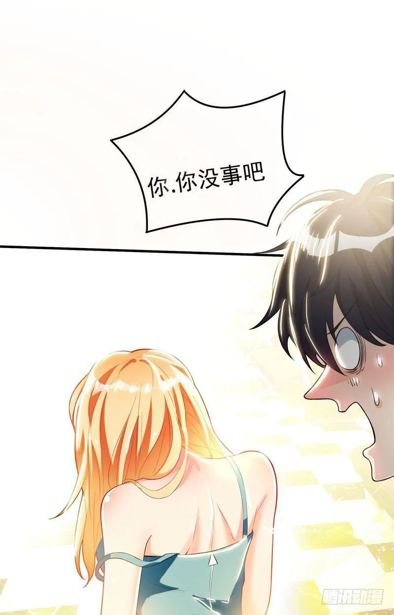 第1话 捅破次元壁的男人！ 第30页