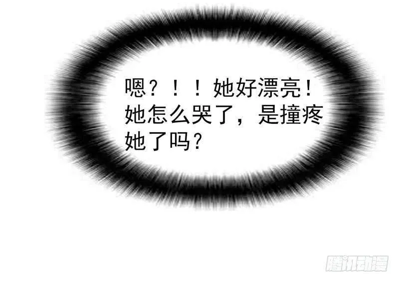 第1话 捅破次元壁的男人！ 第32页