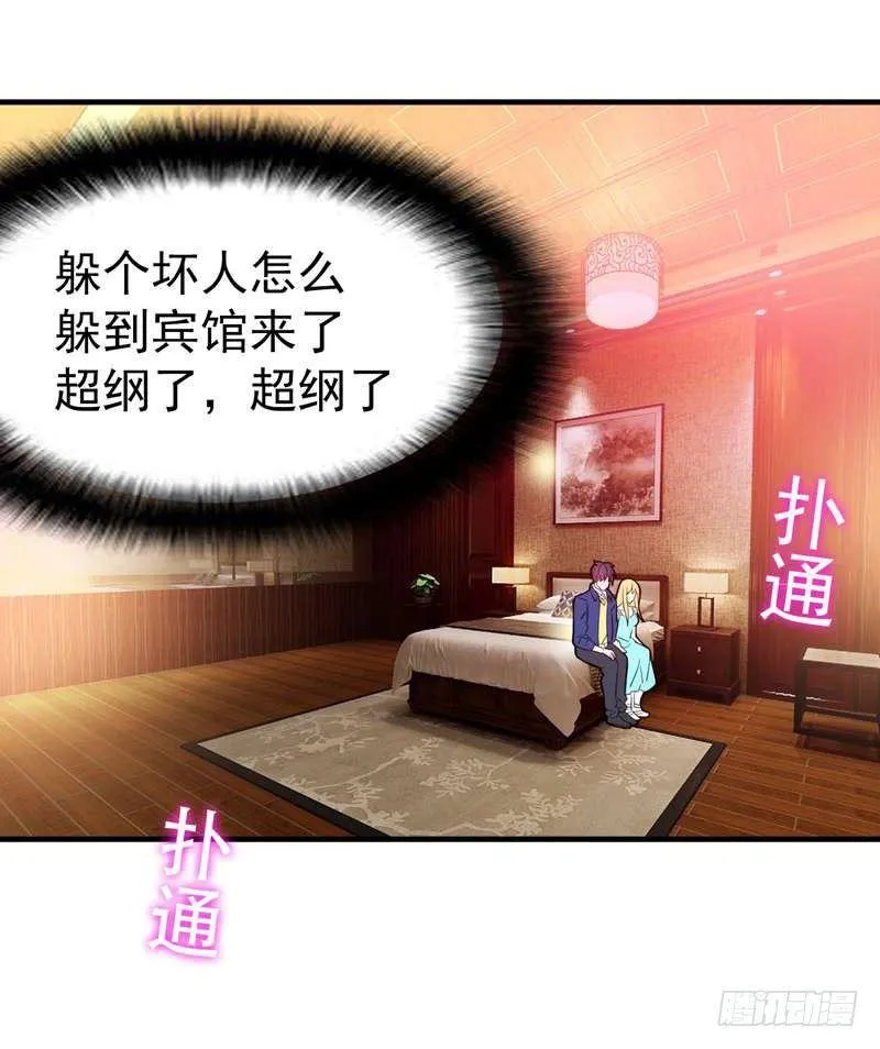 第1话 捅破次元壁的男人！ 第37页