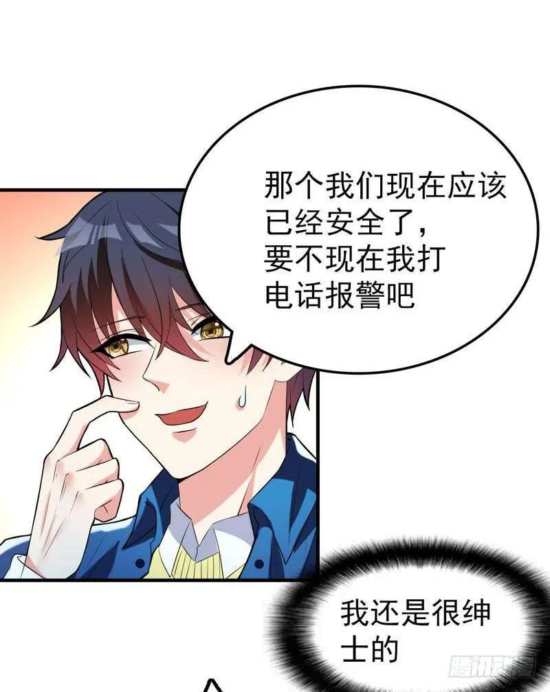 第1话 捅破次元壁的男人！ 第39页