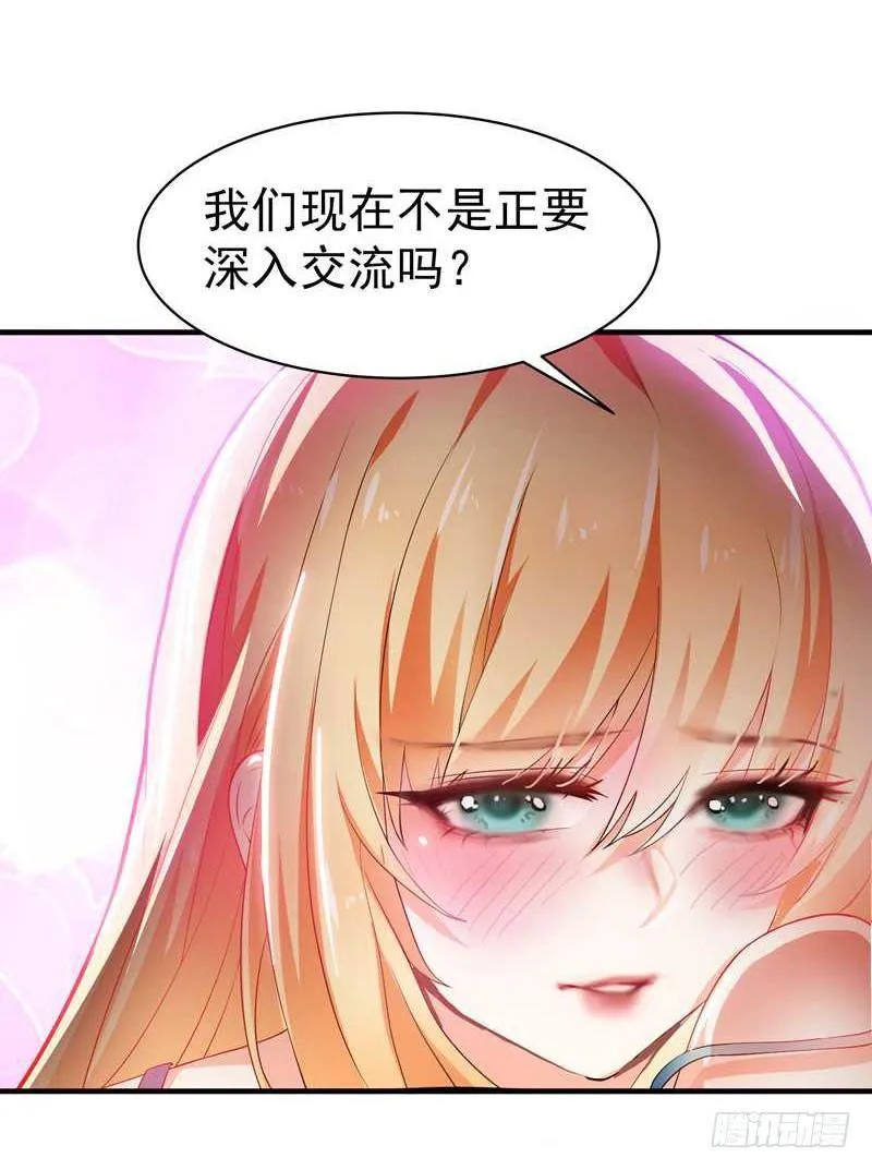 第1话 捅破次元壁的男人！ 第45页