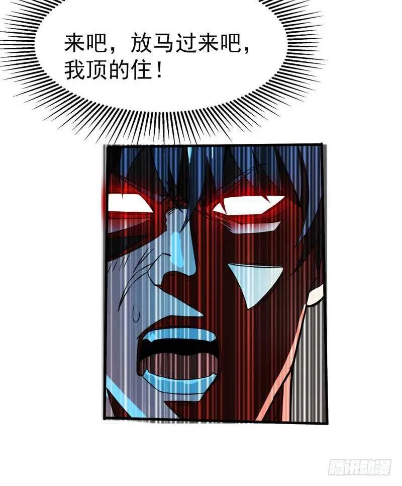 第1话 捅破次元壁的男人！ 第50页
