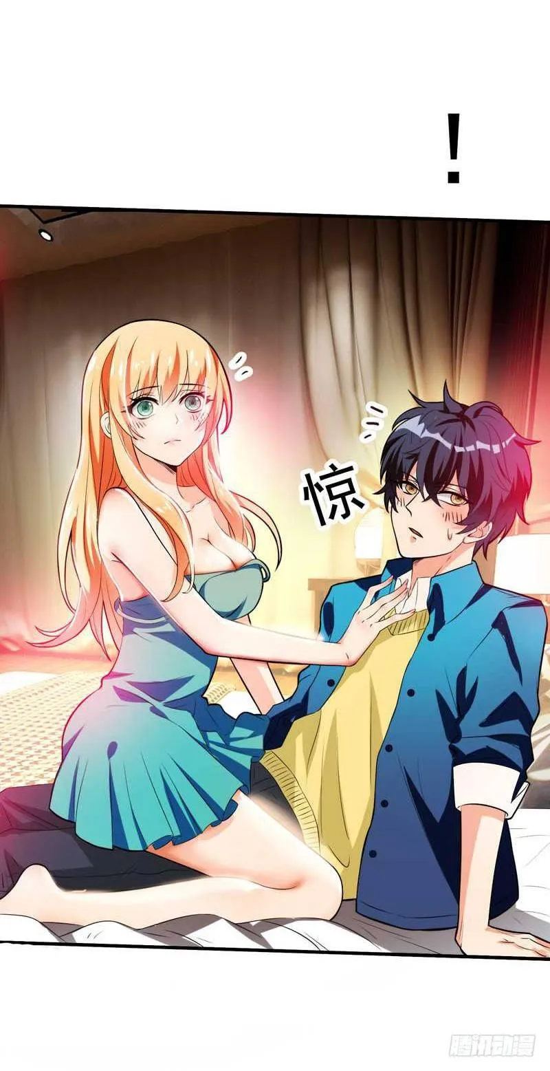 第1话 捅破次元壁的男人！ 第52页