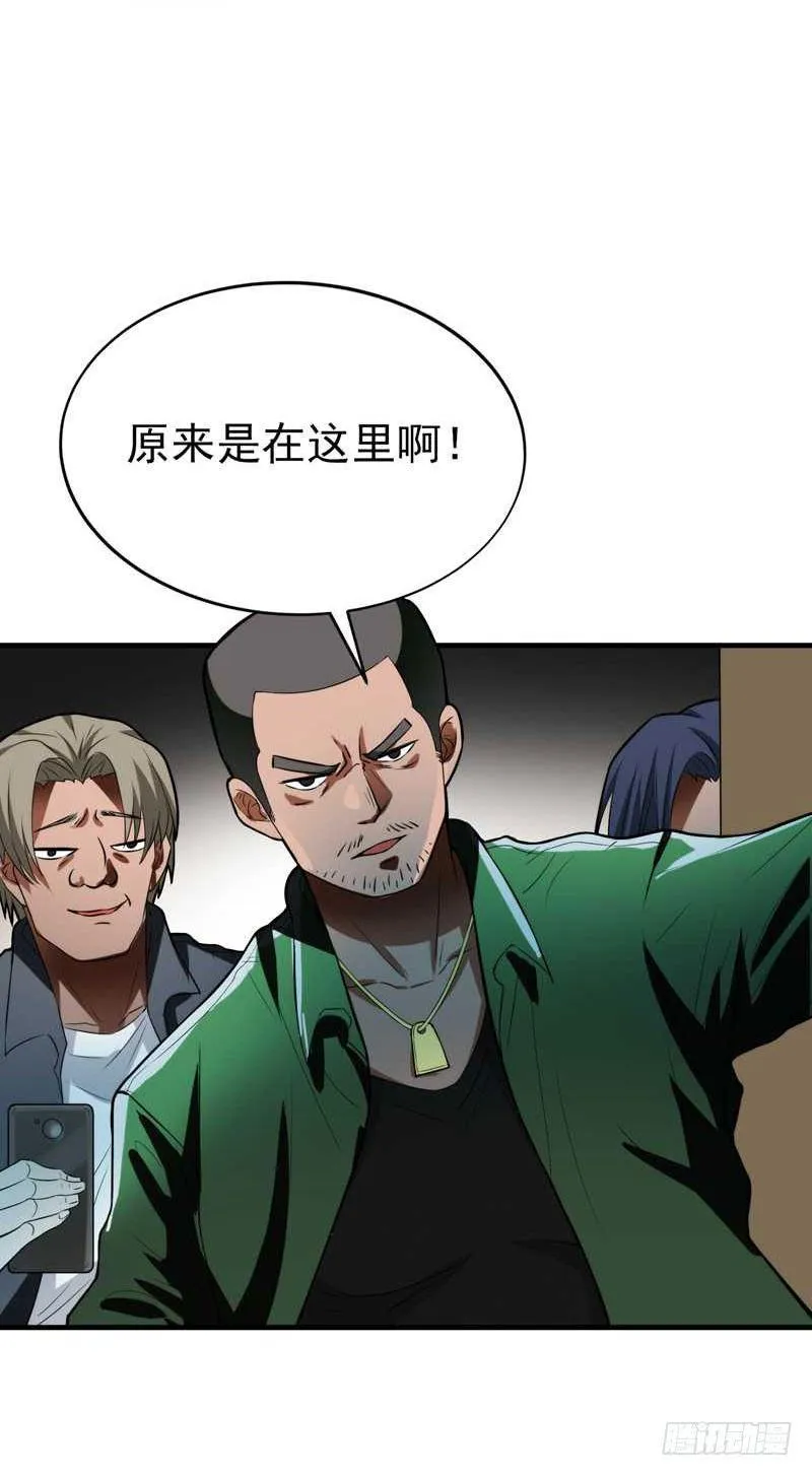 第1话 捅破次元壁的男人！ 第53页
