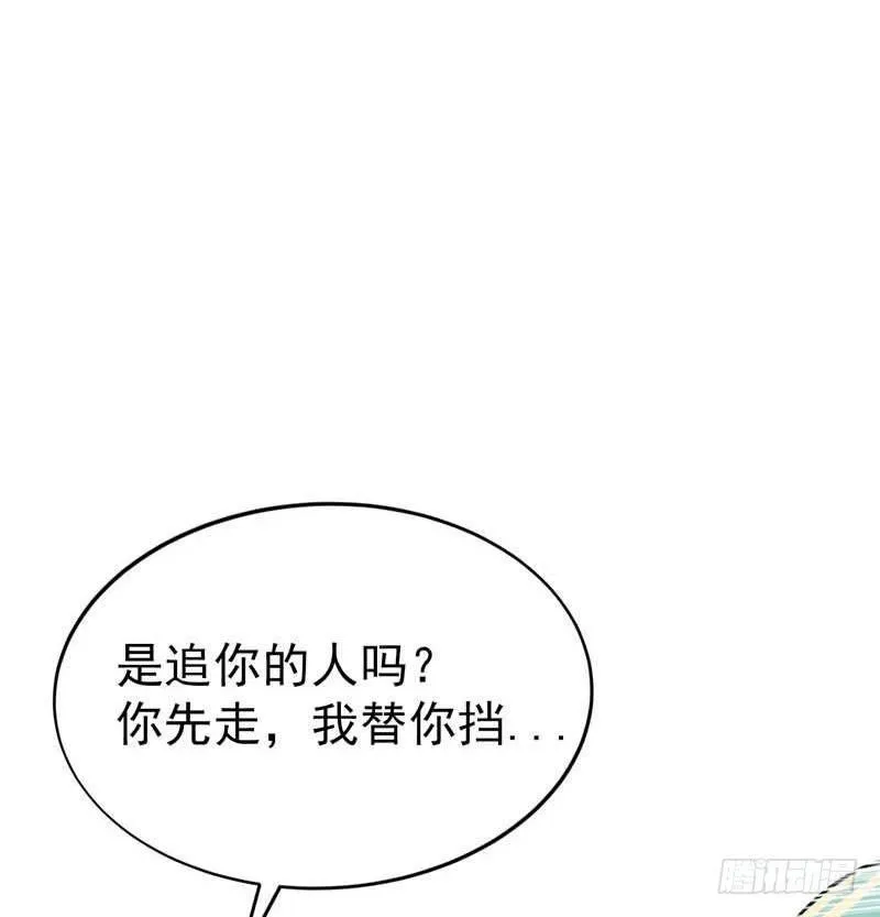 第1话 捅破次元壁的男人！ 第54页