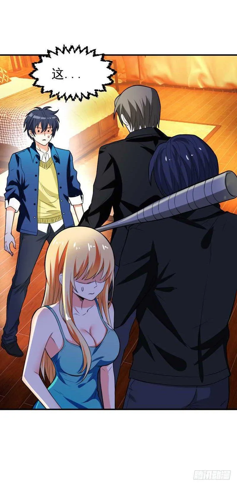 第1话 捅破次元壁的男人！ 第56页