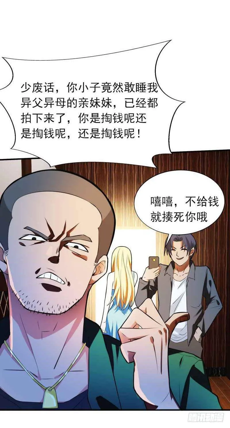第1话 捅破次元壁的男人！ 第58页
