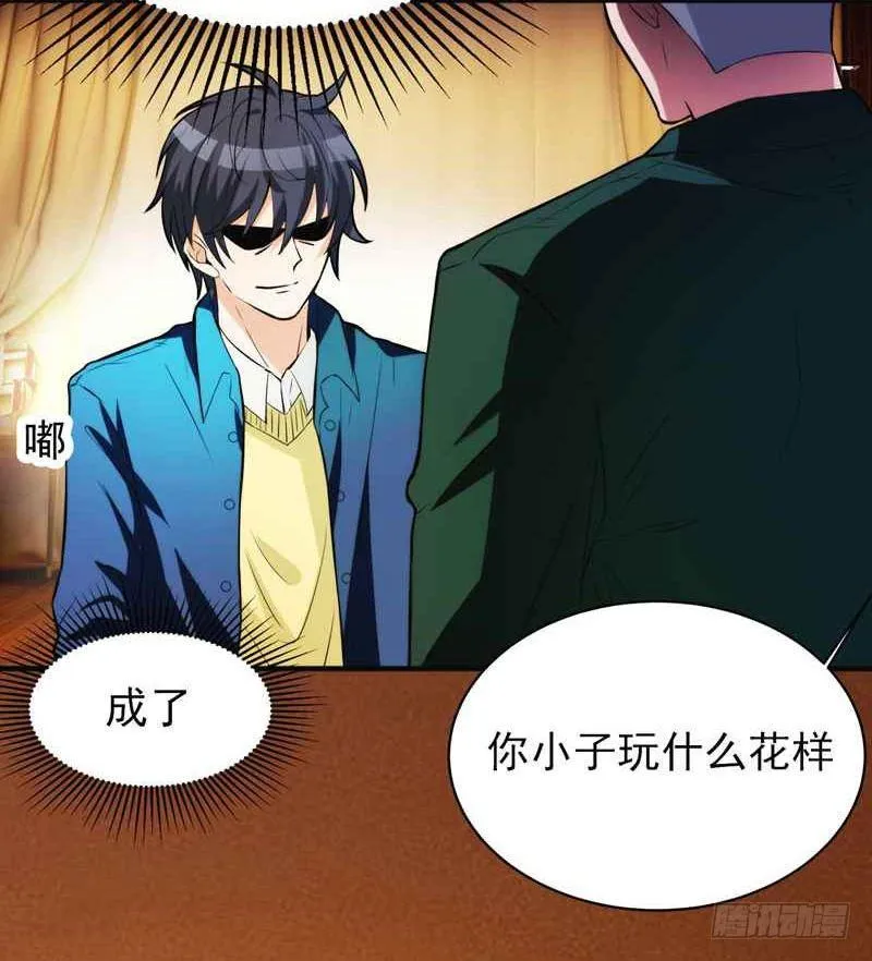 第1话 捅破次元壁的男人！ 第60页