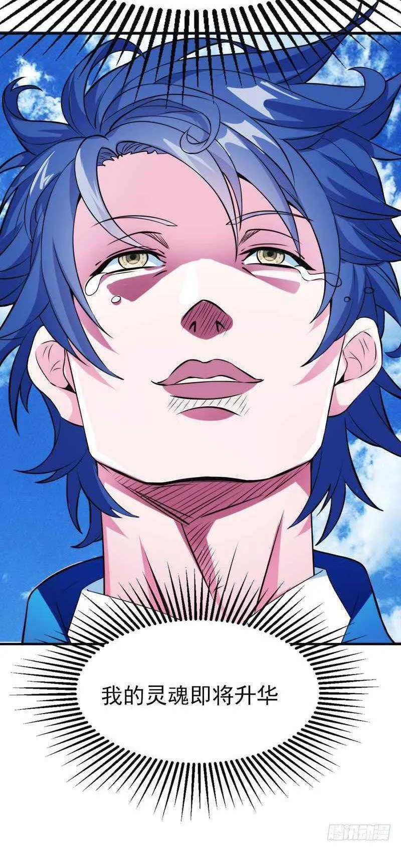 第1话 捅破次元壁的男人！ 第67页