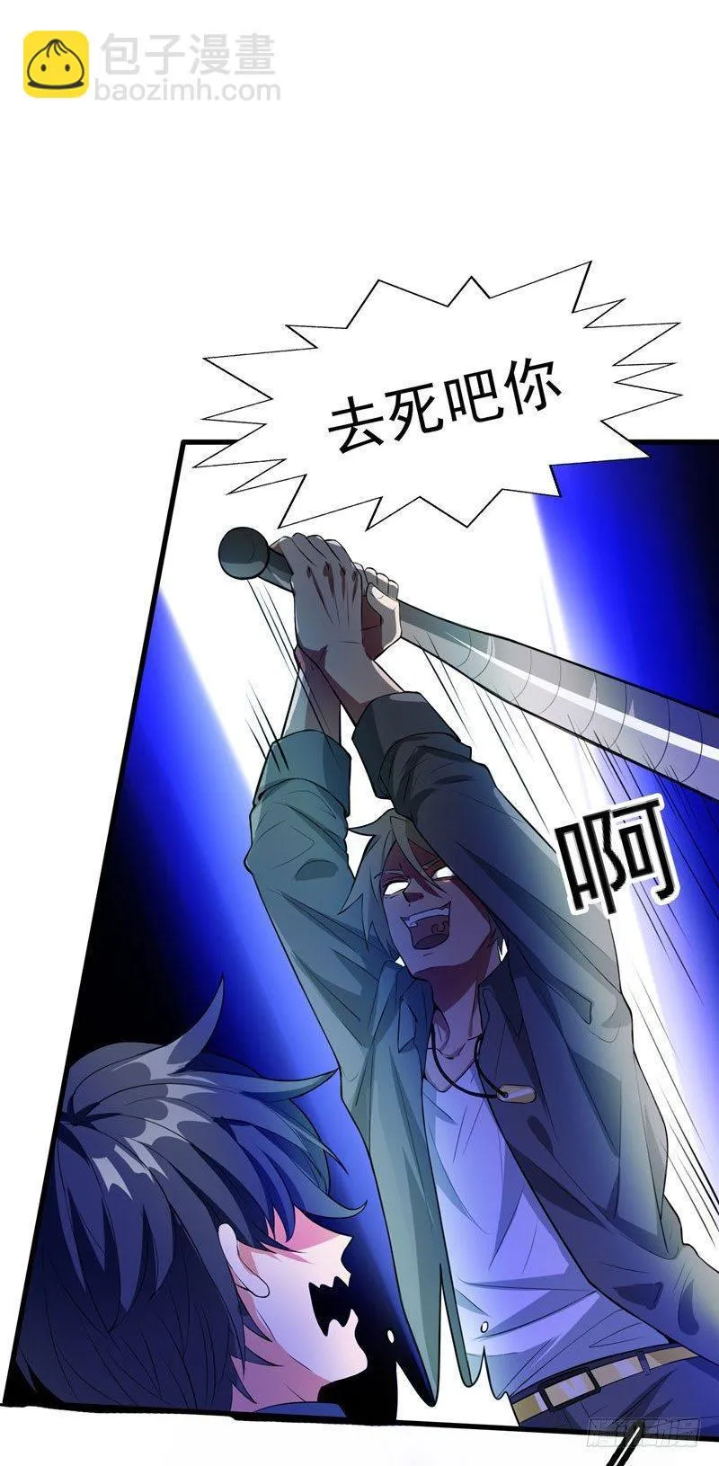第1话 捅破次元壁的男人！ 第69页