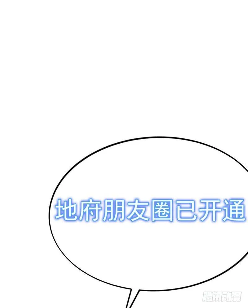 第1话 捅破次元壁的男人！ 第73页