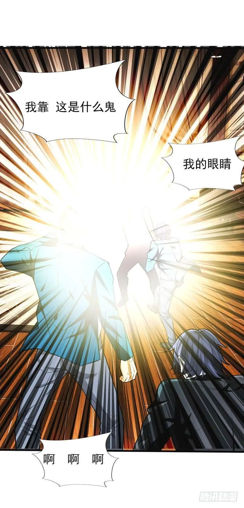 第1话 捅破次元壁的男人！ 第76页