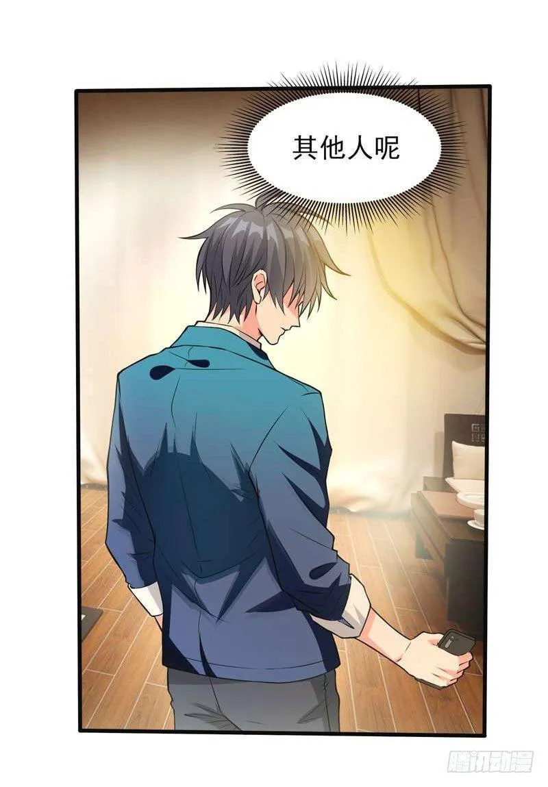 第1话 捅破次元壁的男人！ 第80页