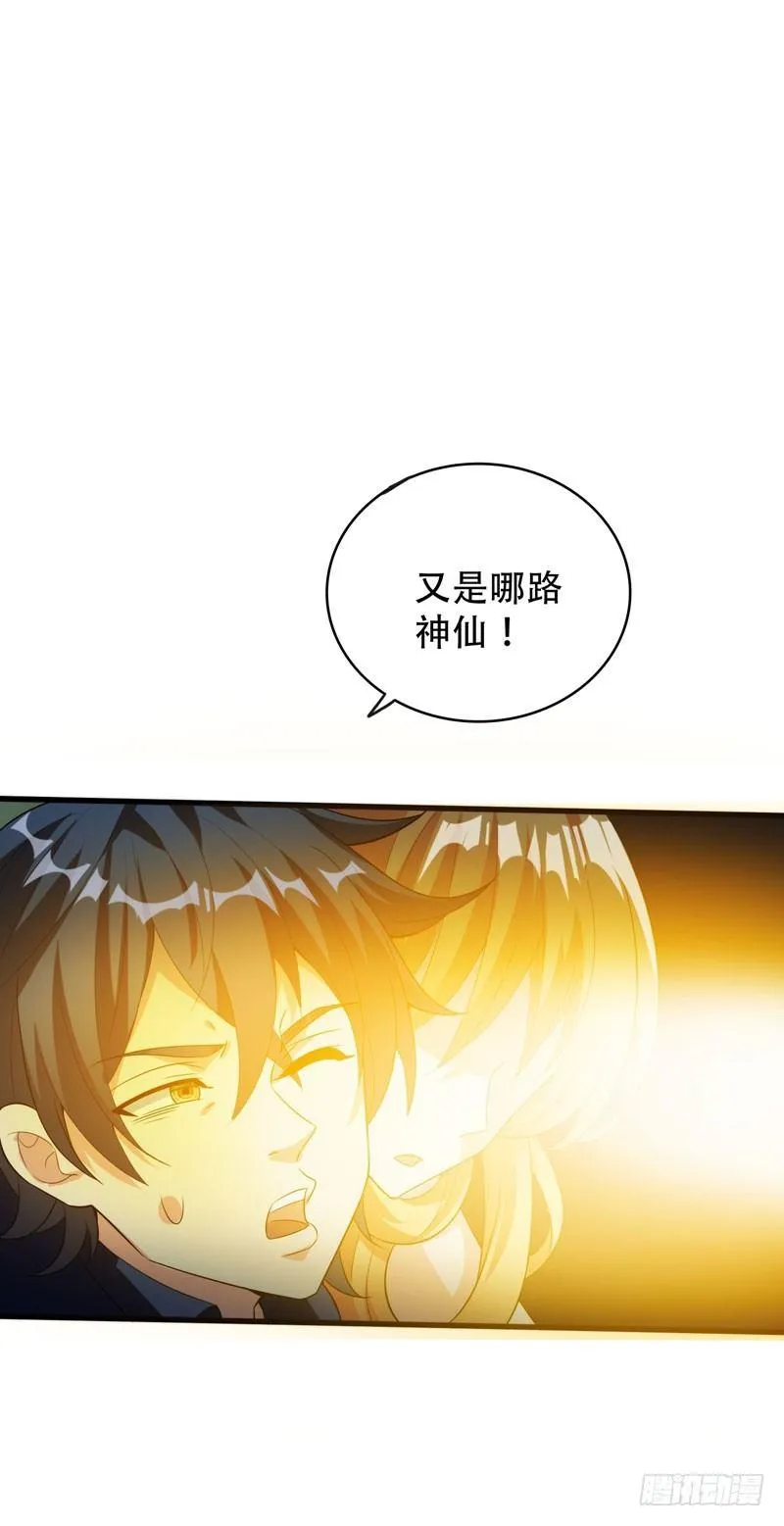 第2话 跑车豪宅送阎王？ 第6页
