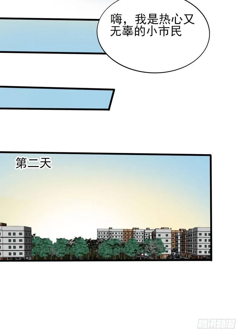 第2话 跑车豪宅送阎王？ 第8页