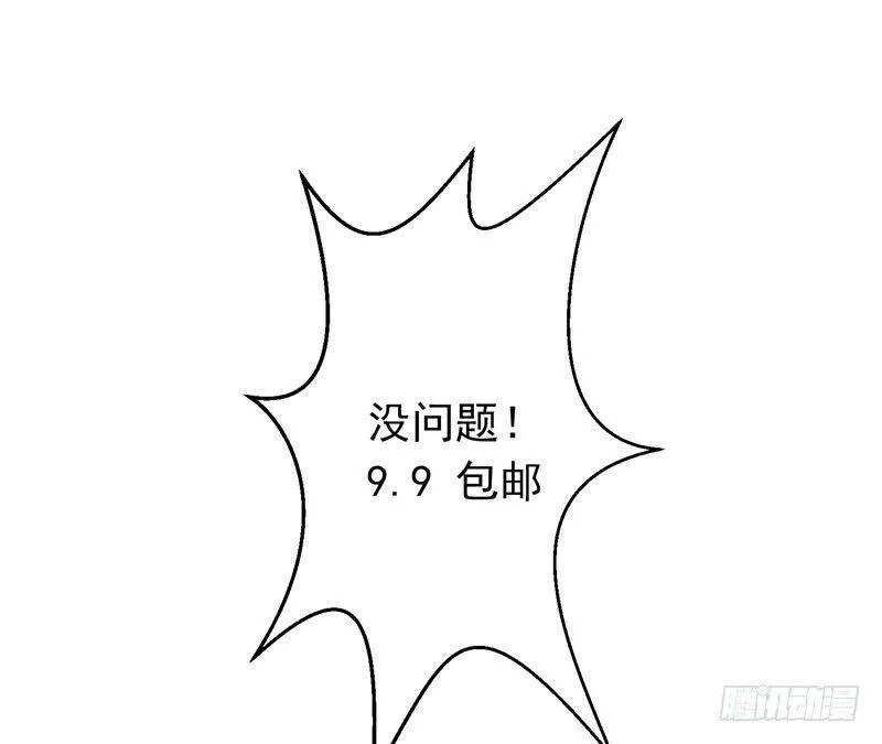 第2话 跑车豪宅送阎王？ 第25页