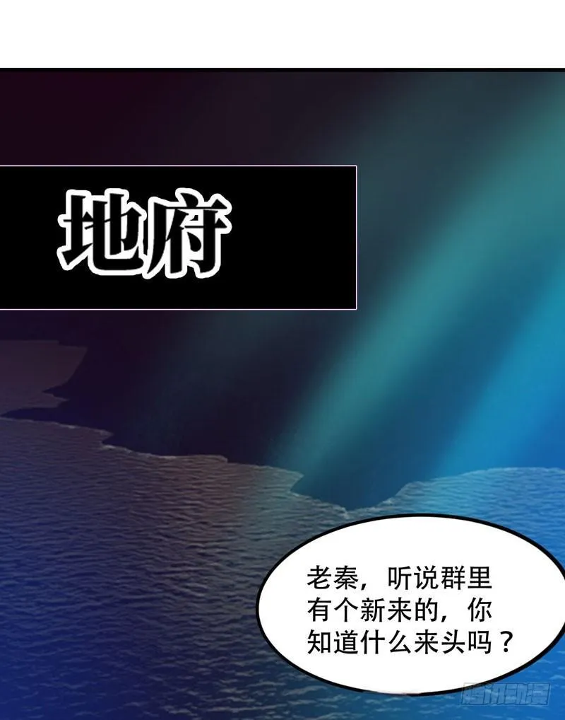 第2话 跑车豪宅送阎王？ 第26页