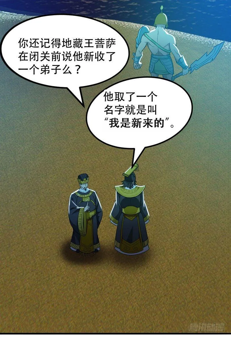第2话 跑车豪宅送阎王？ 第27页