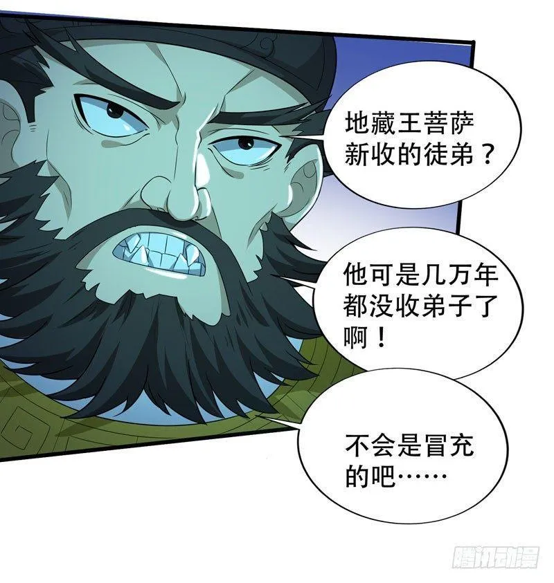 第2话 跑车豪宅送阎王？ 第28页
