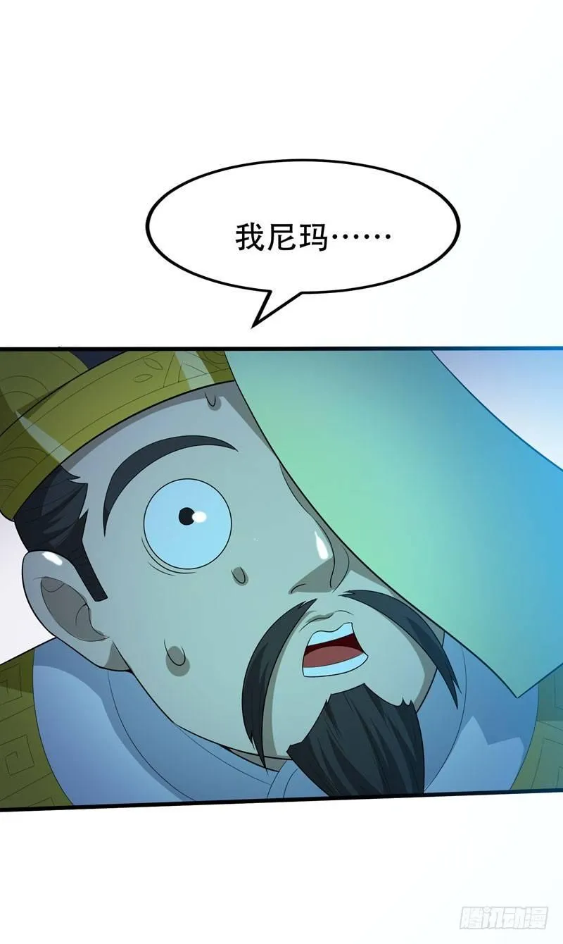 第2话 跑车豪宅送阎王？ 第33页