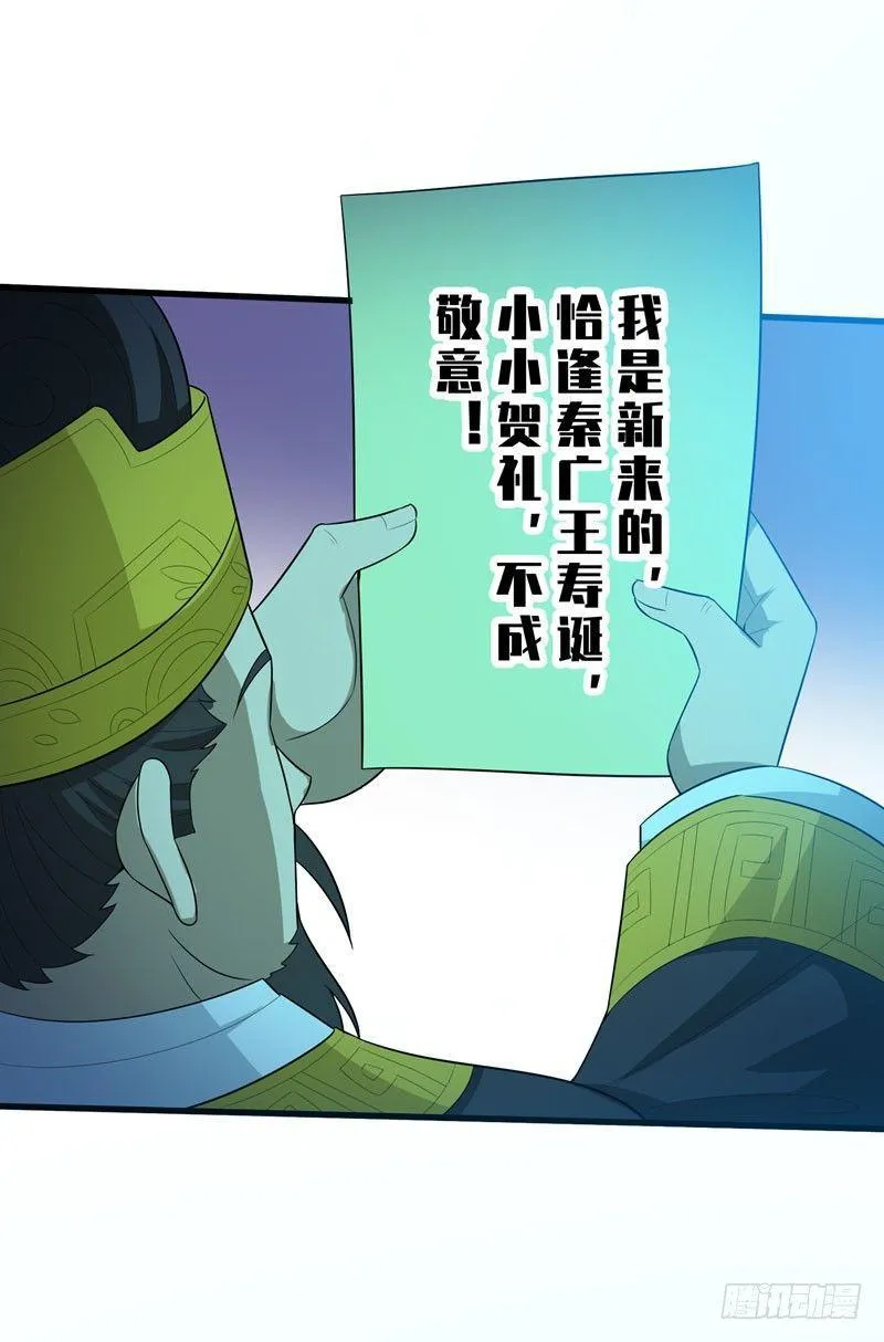 第2话 跑车豪宅送阎王？ 第34页