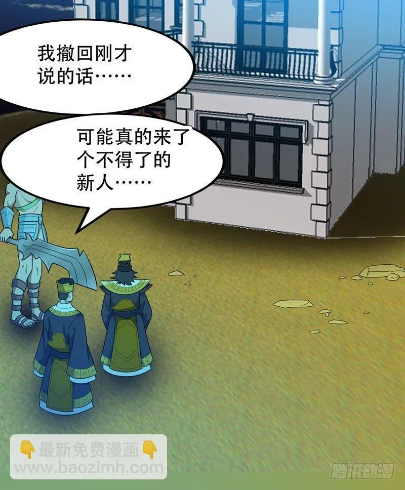 第2话 跑车豪宅送阎王？ 第36页